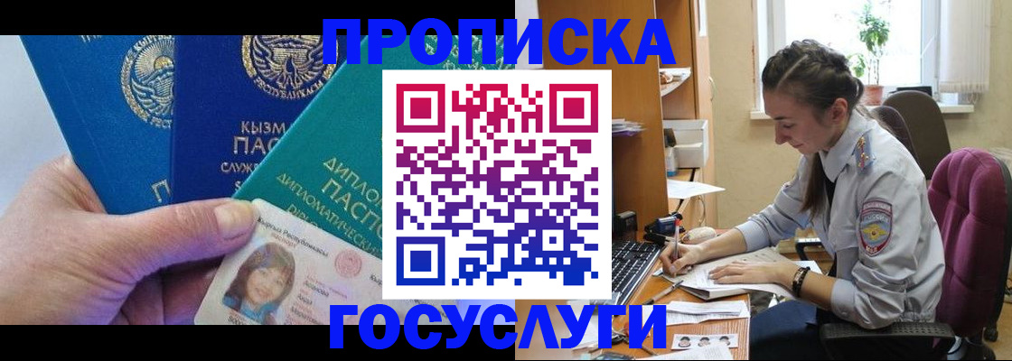 прописка от собственника в Октябрьске