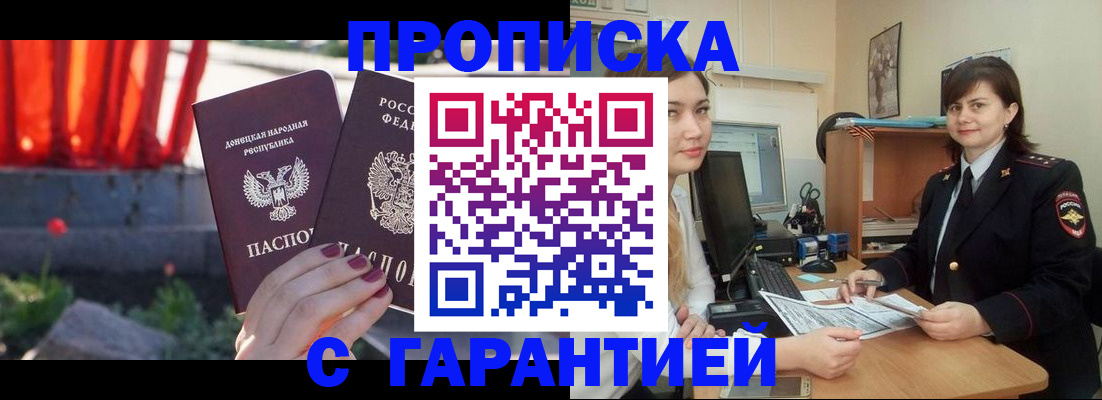 прописка ребенка в Октябрьске