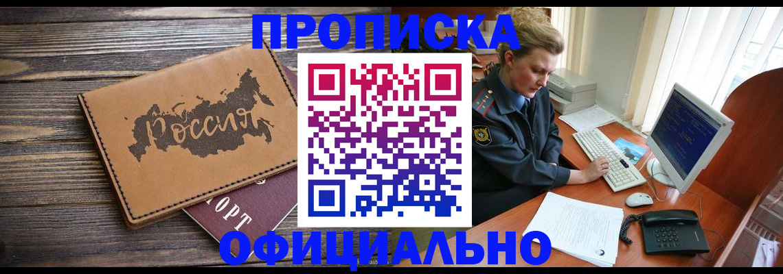 пропишу в квартире в Октябрьске