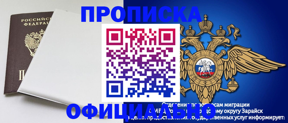 прописка в квартире в Октябрьске