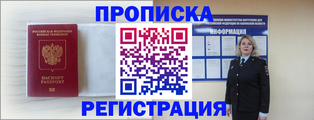 временная регистрация в Октябрьске